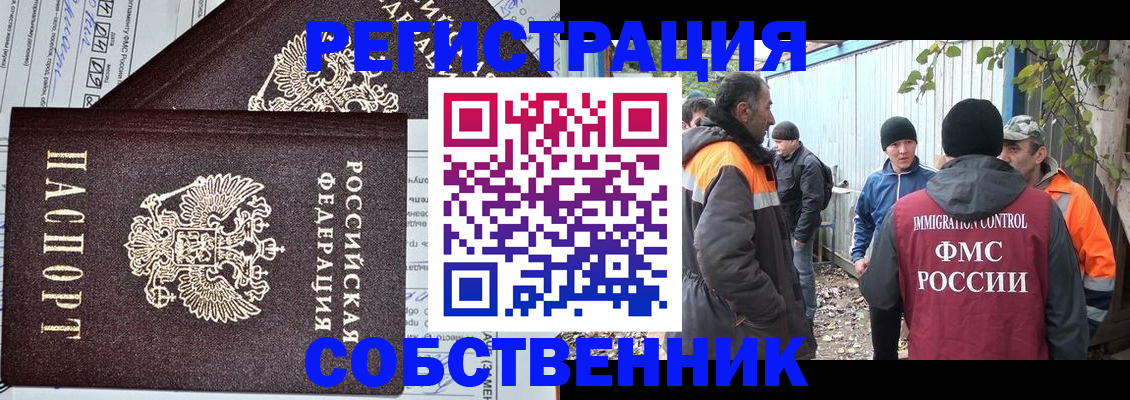 где прописаться в Биробиджане